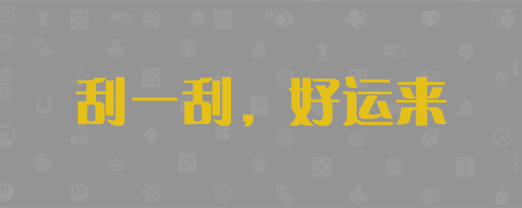 JND28开奖结果