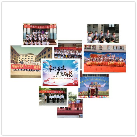 六一合图2.jpg 六一合图2.jpg